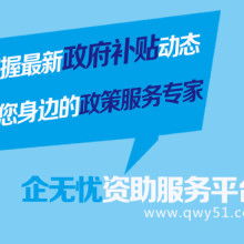 余姚百川信息咨詢服務(wù)中心 一站式知識(shí)產(chǎn)權(quán)與信息服務(wù)解決方案